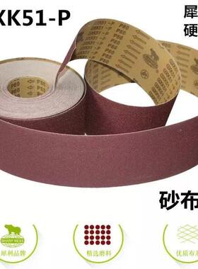 犀牌XK5利1-GP砂卷硬布卷手撕砂布卷光4RXT寸硬砂带木工抛打磨纱