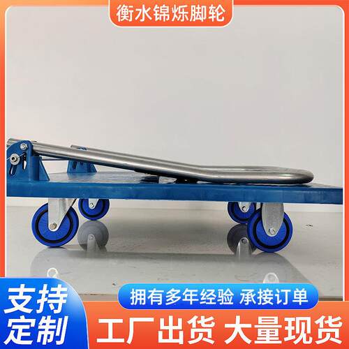 塑料拉平板手推车28554超市货物折叠轮搬运车摆四轮转向静音摊货