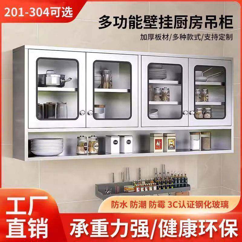 不锈钢厨房柜挂式多吊功能储物柜壁TPL浴室物柜阳墙台柜杂收纳柜