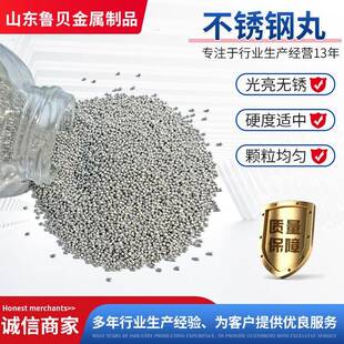 机不锈钢磨18060料抛丸抛光丸抛丸喷砂除锈钢丸3钢砂04不锈钢钢丸