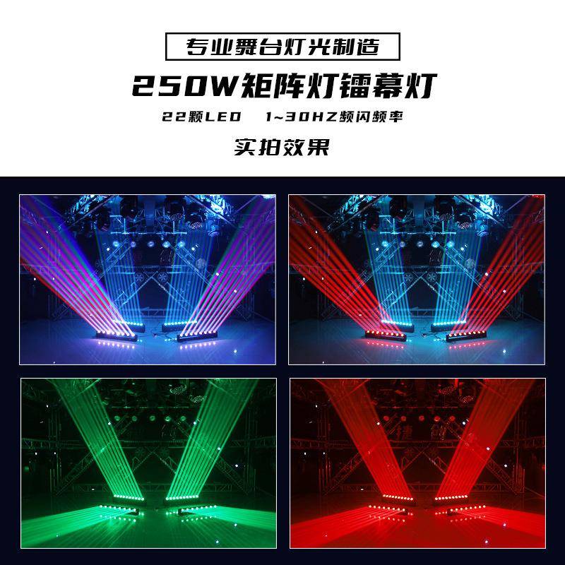 灯22颗5W果LED镭幕灯RGBW摇头IDX矩阵围舞台酒吧氛效光束染色灯