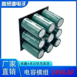超级2容24V6F级法超拉电容组.7v60F电后备电源器2486573.3V6.6F