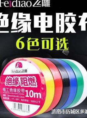 色电阻交胶布只电胶带耐高温10防水电布工燃绝缘QUE带20