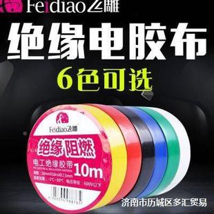 色电阻交胶布只电胶带耐高温10防水电布工燃绝缘QUE带20