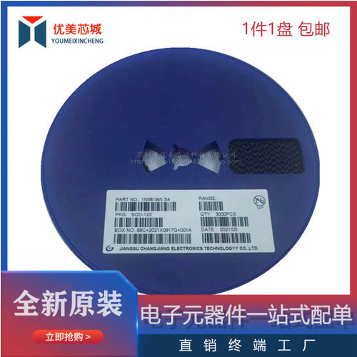 贴片肖特基二极管 1N5819W B5819W S4 SOD-1231206 1盘3000个
