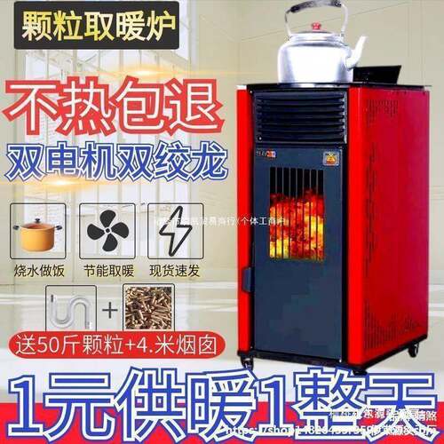 新KYY型冬季生物质颗粒室取暖保炉家用内环燃料火炉全动无烟采暖