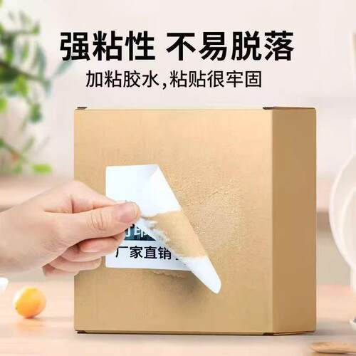 一箱铜版纸不干胶标签贴纸60*04*001639690条码纸空白铜板整碳带