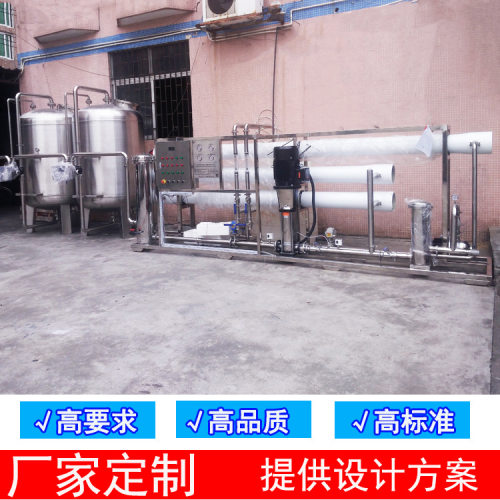 餐饮纯净水制备机器   高档小区水净化项目  反渗透水处理工艺
