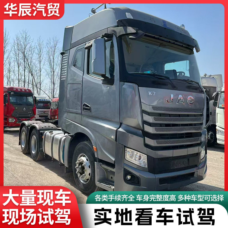 江淮JAC牵引卡车6X4牵引拖车头 港口运输半挂牵引车 拖头厂家直供