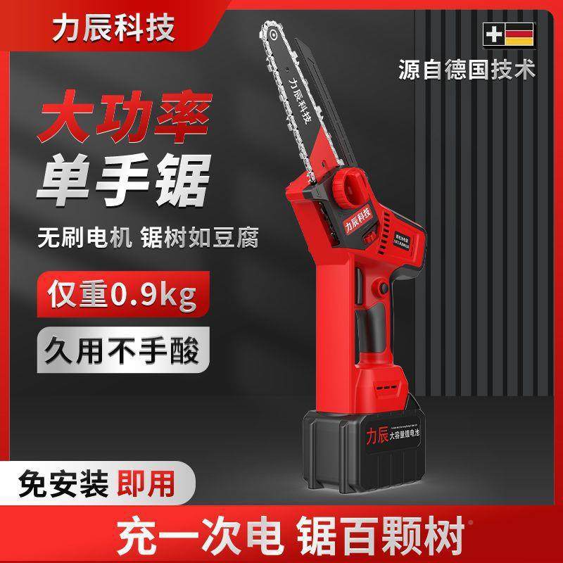 力充手辰科技锂电锯电手提式电链锯家用户德外无线小型单锯JVG小,鲜花速递/花卉仿真/绿植园艺,其它园艺用品,淘宝优惠券,粉丝福利购,淘宝优惠卷