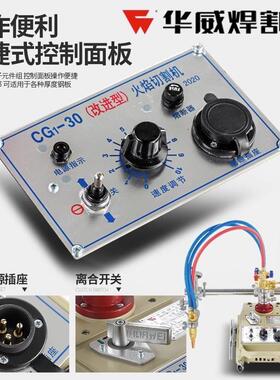 乌G1-3C0半自动火987焰切割割机小龟气机改进型割圆机