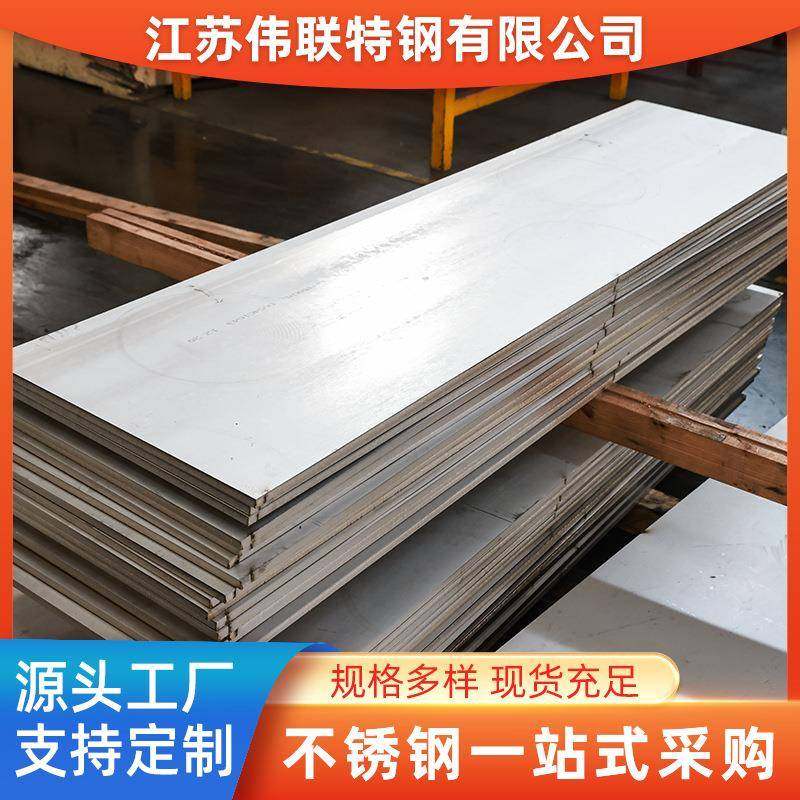 201/304/316不锈钢热轧板加工花纹板开平剪折可激光切割加工,金属材料及制品,钢板,淘宝优惠券,粉丝福利购,淘宝优惠卷