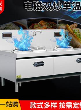 天津厨房设备不锈钢电磁双炒单温灶饭店酒店厨房大功率两炒一温灶
