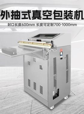 VS600型全自动外抽式真空包装机商用大米食品真空封口机乳胶枕头