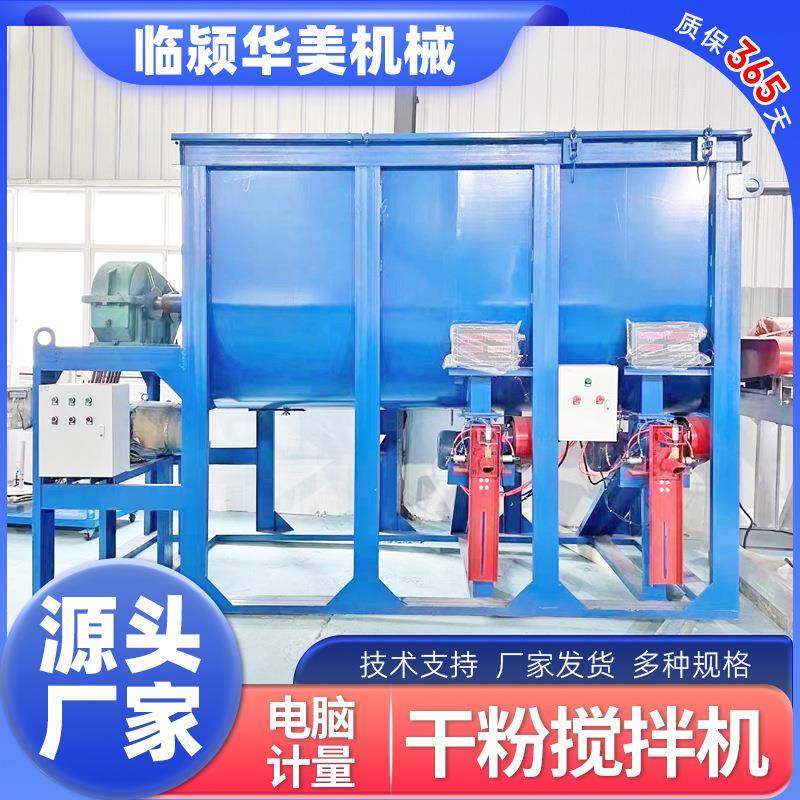 无机盐混合机腻子粉搅拌机硅藻泥腻子粉化工涂料搅拌机全自动卧,搬运/仓储/物流设备,其他起重搬运设备,淘宝优惠券,粉丝福利购,淘宝优惠卷