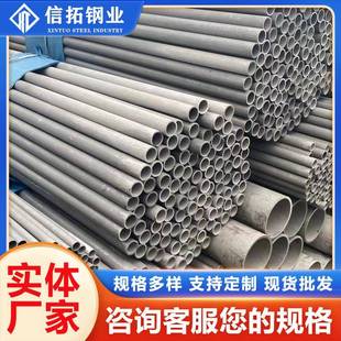 厂家供应304不锈钢管316L310S不锈钢无缝管大口径工业用无缝管