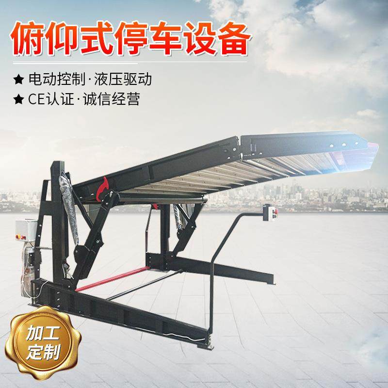小型家用简易升降立体车库家用俯仰式液压机械停车设备,搬运/仓储/物流设备,其他起重搬运设备,淘宝优惠券,粉丝福利购,淘宝优惠卷
