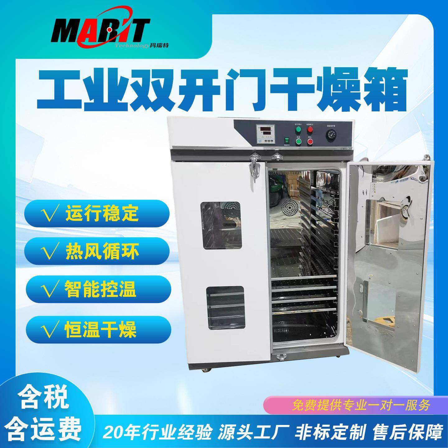 立式双开门工业电热鼓风干燥箱大容量高温热处理实验室用烘干设备,工业油品/胶粘/化学/实验室用品,其他实验室设备,淘宝优惠券,粉丝福利购,淘宝优惠卷