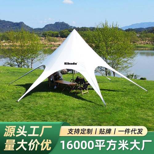 户外天幕帐篷户外大营地野营基地草地遮阳双顶云顶露营天枰座天蝎