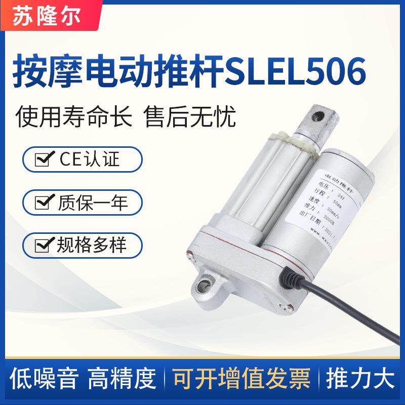 按摩椅直流电动推杆控制器牵引床直线电机升降杆厂家电动伸缩杆