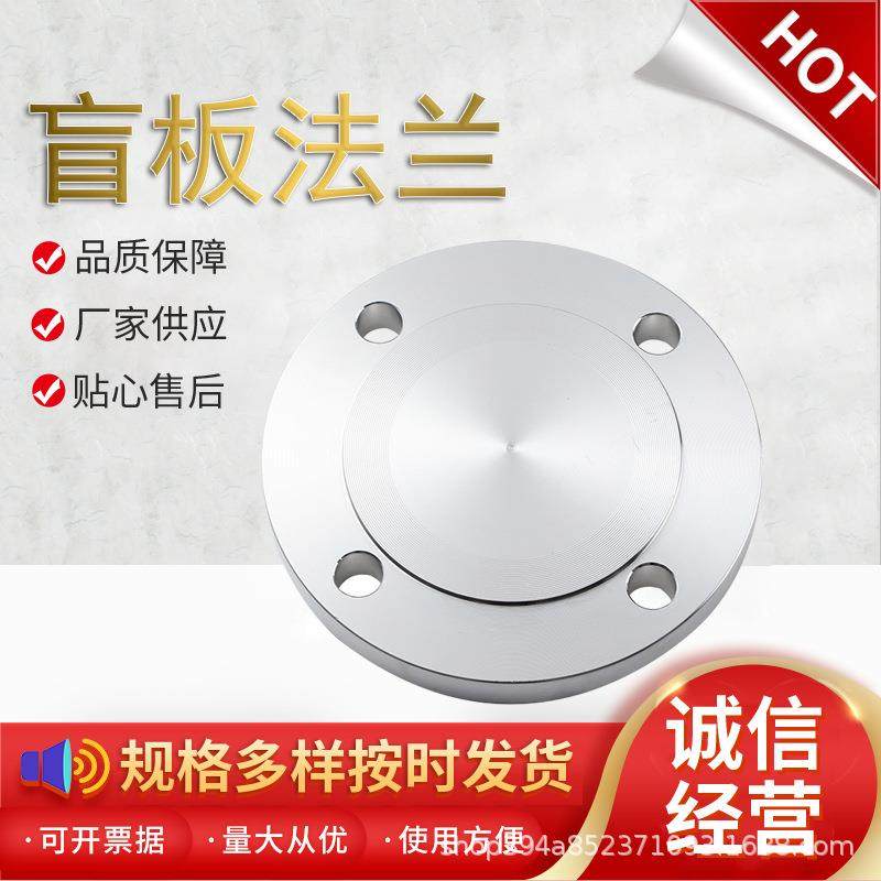 304不锈钢高压锻打盲板法兰盘碳钢大口径卷制非标异型堵板法兰,标准件/零部件/工业耗材,波纹管/金属软管/塑胶软管,淘宝优惠券,粉丝福利购,淘宝优惠卷
