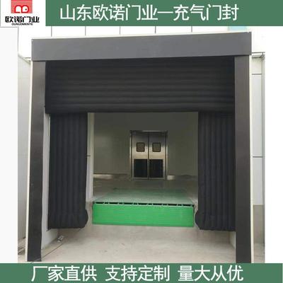 电动充气门封冷库物流车间卸货平台配套气囊式充气门封罩伸缩保