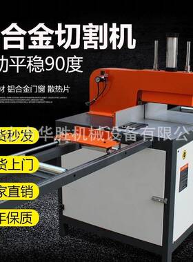 气动平移式40590度精密裁板锯开料锯多功能断料锯精密锯裁板锯机