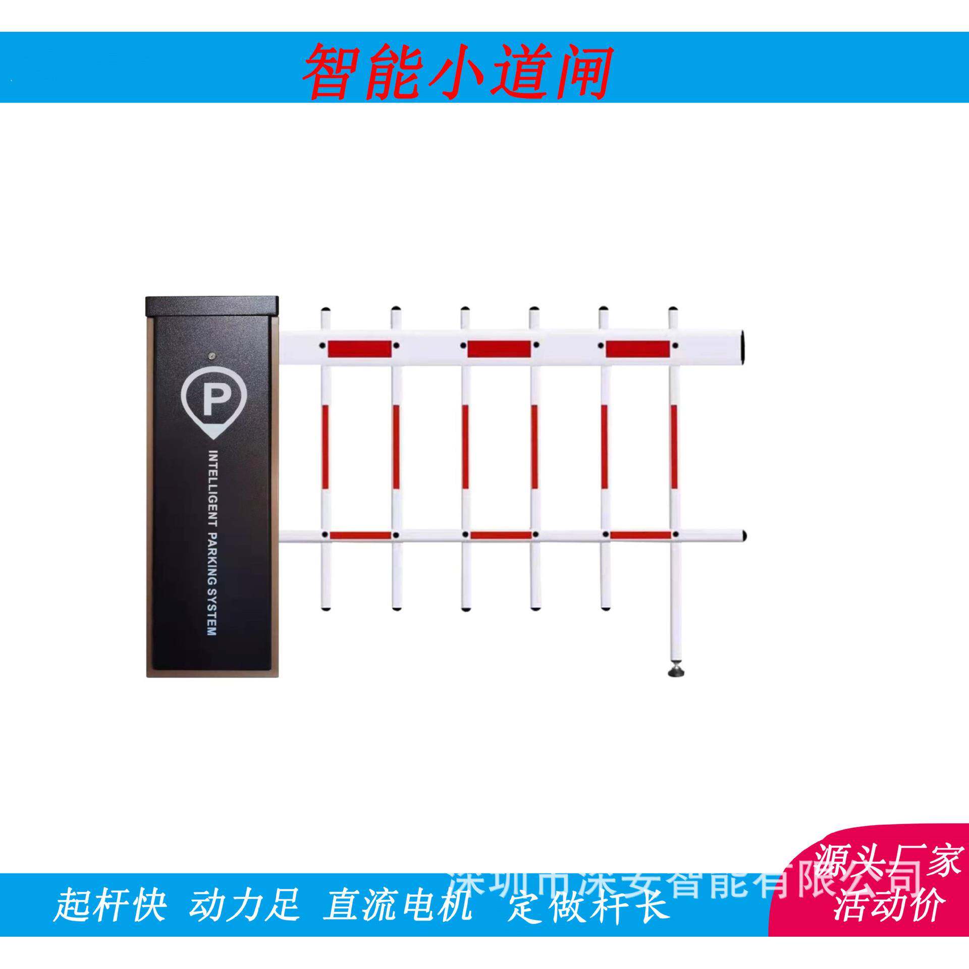 道闸机栅栏小区升降杆对开过车挡车器停车场系统手动遥控起落