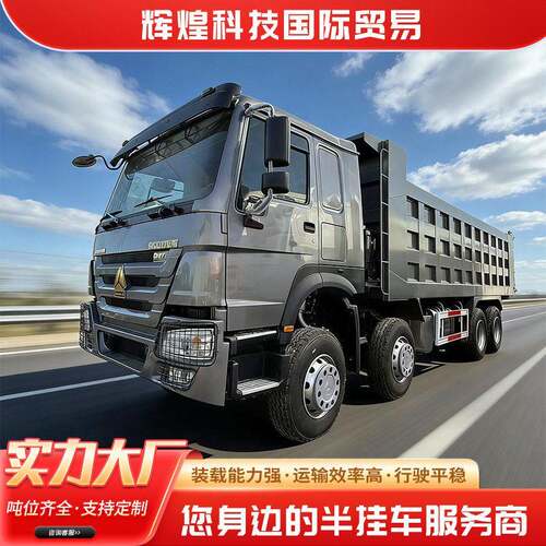 重汽豪沃TX6x4后八轮自卸车陕汽德龙71马力左舵右舵自卸车卡车