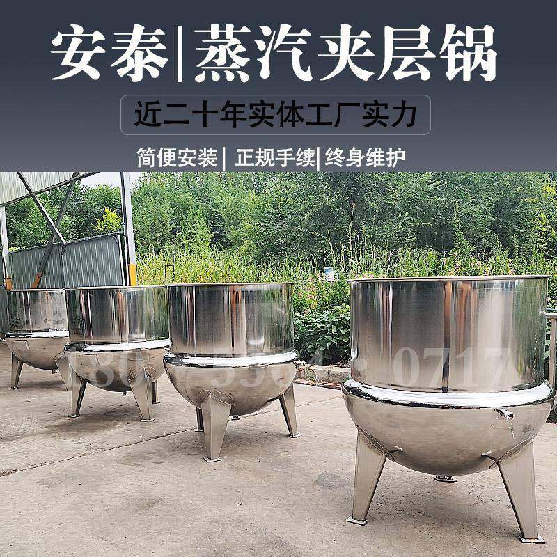 鸭头鸭脖夹层加热煮锅卤货用不锈钢夹层锅猪头肉不锈钢卤煮锅,工业油品/胶粘/化学/实验室用品,其他实验室设备,淘宝优惠券,粉丝福利购,淘宝优惠卷