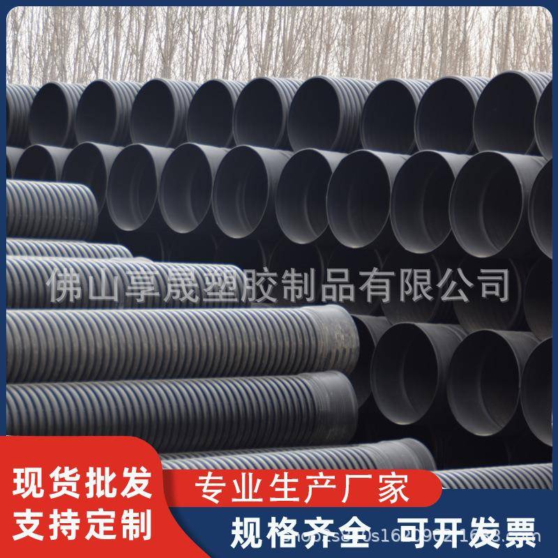 广东现货hdpe双壁波纹管s1市政大口径200直埋排污塑料下水管