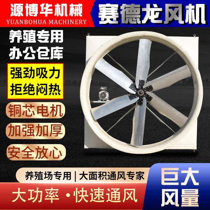 负压风机工业排风扇大功率强力畜牧排气扇换气扇大棚养殖场抽风机,畜牧/养殖物资,特种养殖设备,淘宝优惠券,粉丝福利购,淘宝优惠卷