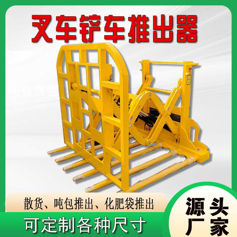 叉车推拉器柴油电动叉车合力推出器装货装箱旋转叉车属具推拉器