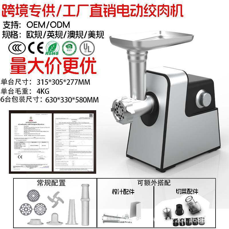 工厂直销MeatGrinder全自动灌肠绞肉机家用不锈钢绞肉绞蒜蓉辣椒,厨房电器,其他商用厨电,淘宝优惠券,粉丝福利购,淘宝优惠卷