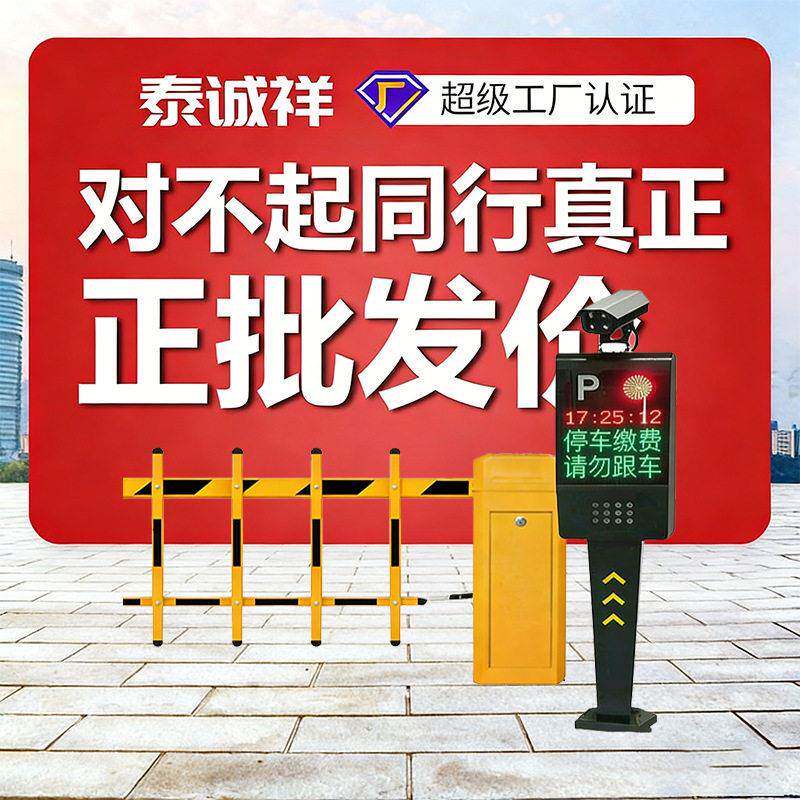 车牌识别重型新款一体机智能直杆栅栏小区无人车辆停车场户外自动