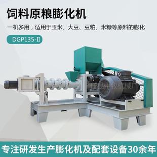 大型饲料原粮膨化机膨化大豆玉米乳猪料畜禽料米糠狐貉饲料膨化机