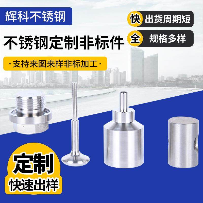 不锈钢精加工非标件数控车床机加工件五金金属配件机加工,五金/工具,螺母,淘宝优惠券,粉丝福利购,淘宝优惠卷