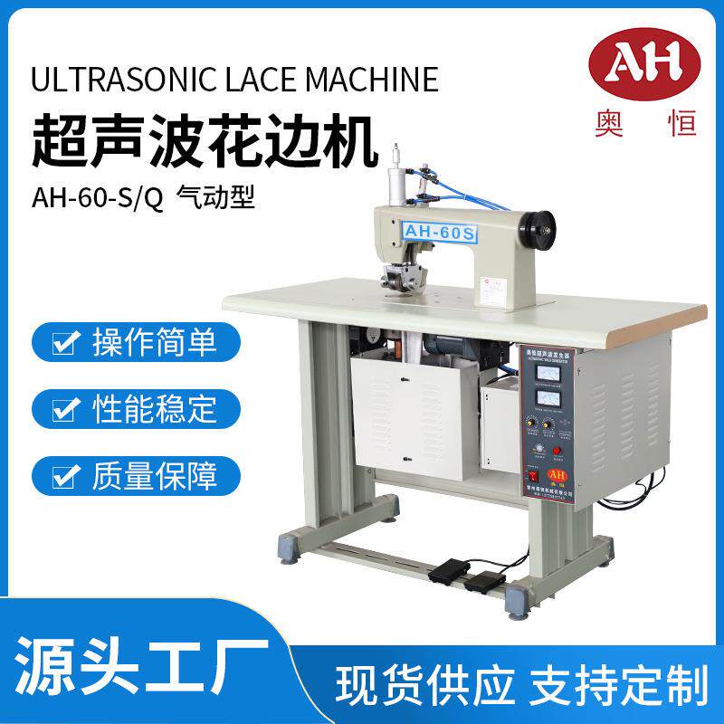 长期供应服装设备加工机双滚轮超声波花边机布料自动切边机