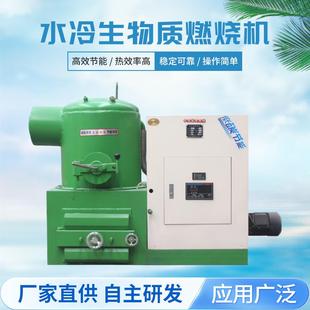 水冷生物质燃烧机厂家供应颗粒燃烧机锅炉喷涂烘干采暖炉燃烧器