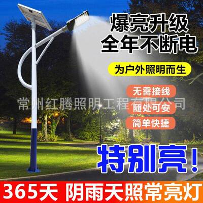 路灯太阳能爆亮太阳能户外路灯超亮大功率太阳能照明灯超长续行