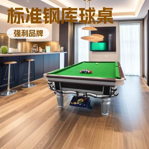 台球桌家用桌球台商用球房室内标准钢库成人台球桌子训练五分