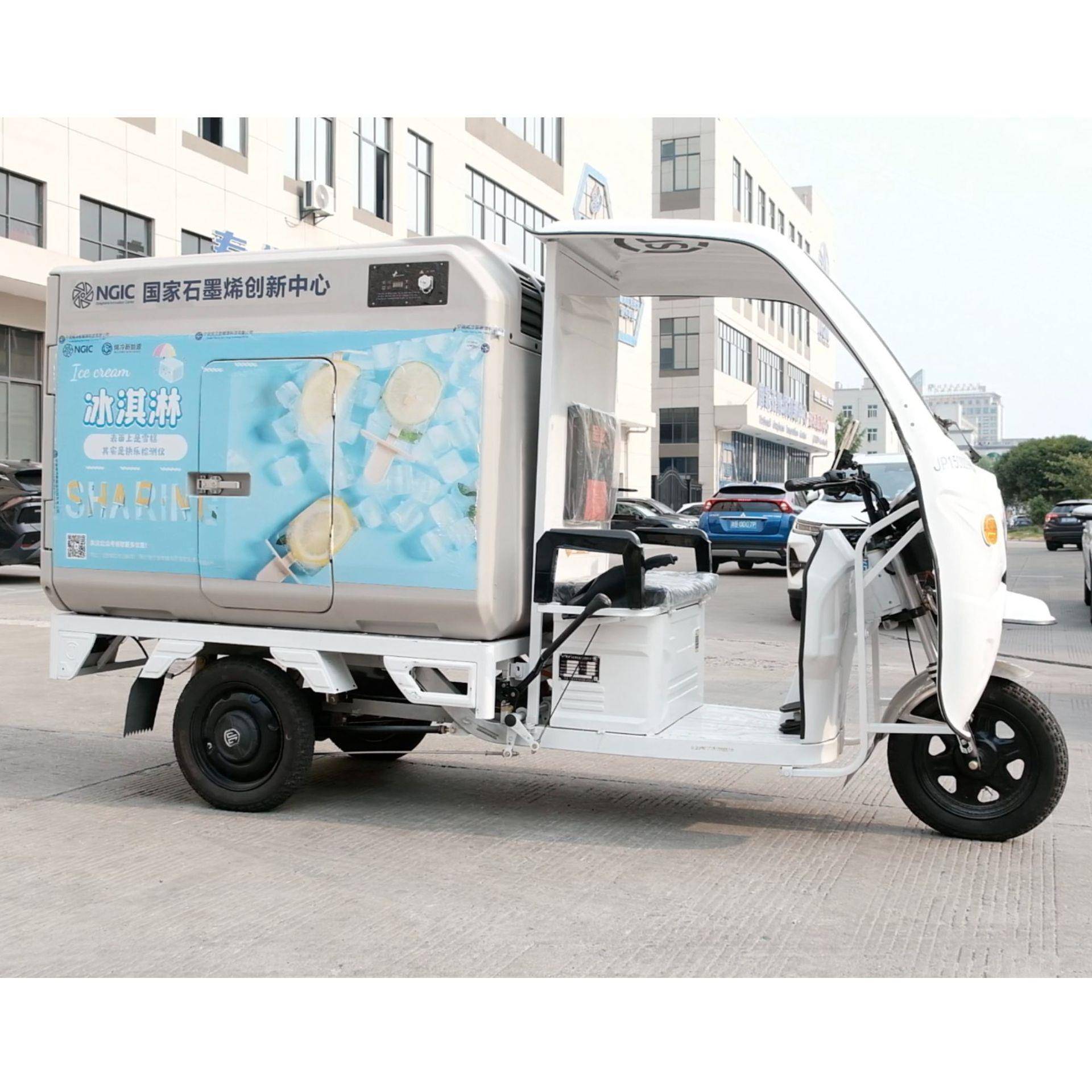 小型冷藏车电动三轮车冷链物流配送雪糕生鲜蔬菜送货冻品冷藏保鲜