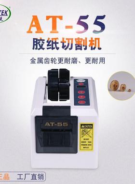 ED100胶纸机AT55动自胶纸切机割机GL3000FKD自动胶纸厂家