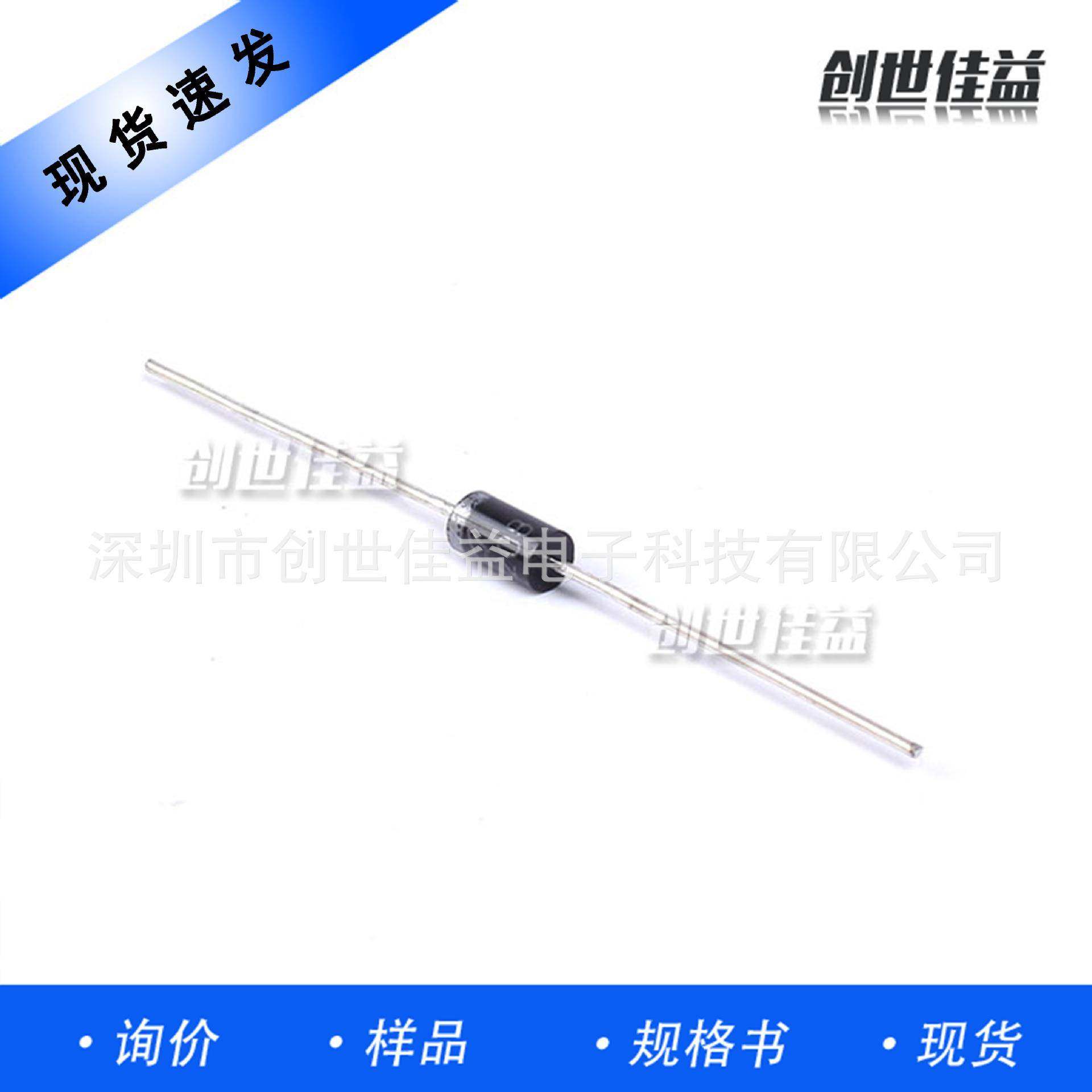 二极VWV管插件1N4_0A10~1N4007系列1N5820_Y10001优势货源