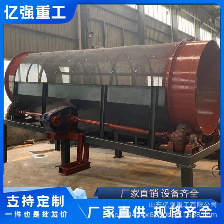 大移动沙式动震动筛土机型商用砂石分离JXP机滚筒筛沙机振筛机