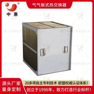 锂电铝箔涂碳烘干机废气处理空气换热器板式热交换芯体厂家直销