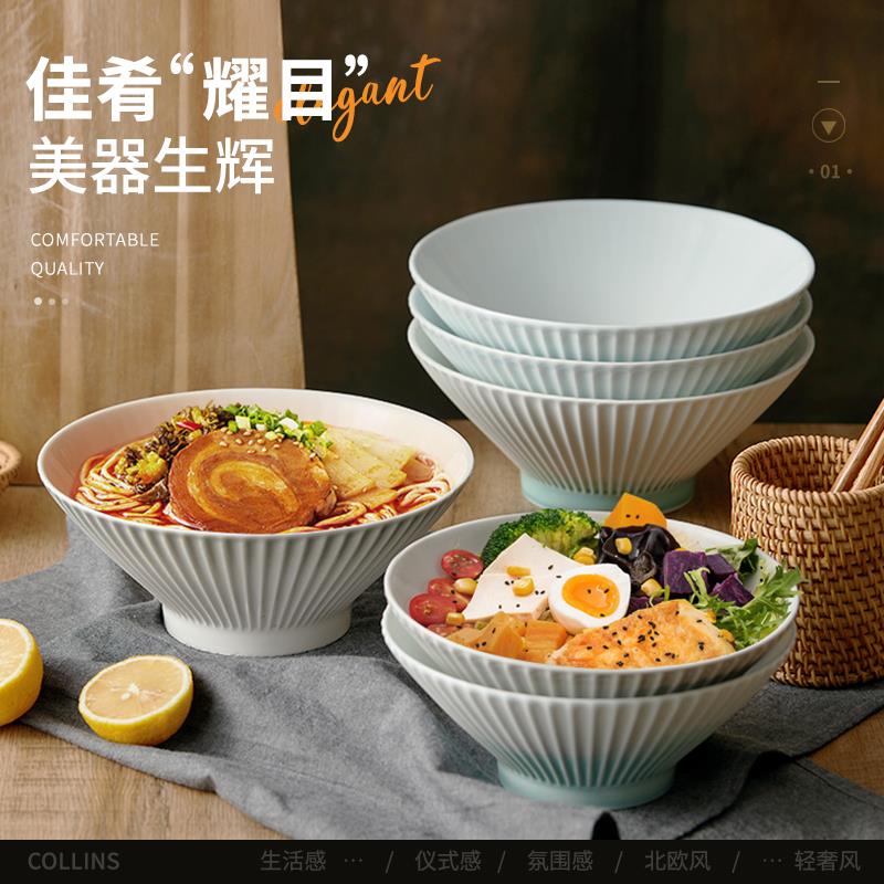 8面碗家用寸F775J858205新款拉面斗笠碗瓷面条碗碗感2汤碗釉下彩