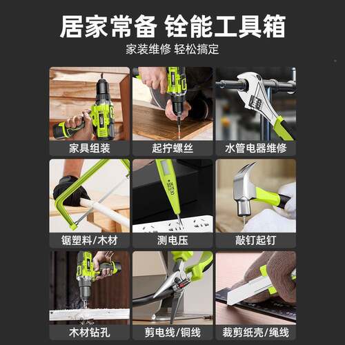 工具装家用多功能265箱金电工五木工套车载维修电钻电动工具箱全
