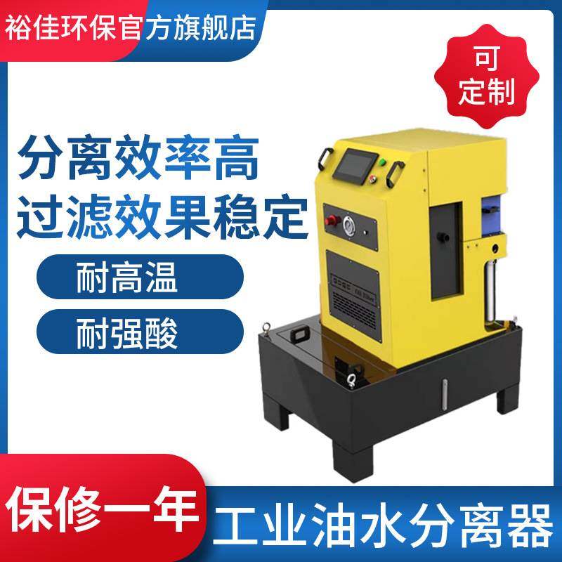 油水分离器工业废水分油处理固液分离废水处理前置装置节能超滤,玩具/童车/益智/积木/模型,垂直悬浮玩具,淘宝优惠券,粉丝福利购,淘宝优惠卷