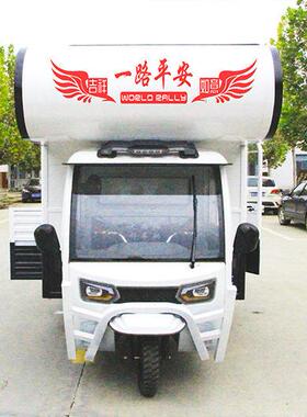 老房车房配车营地电动QYQ三轮拖挂旅自驾游居改装式房车旅游中年